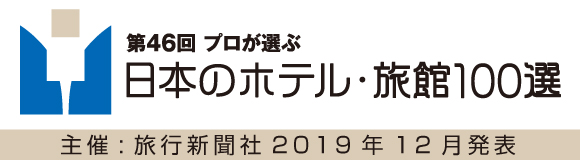 公式ホームページ予約　特典